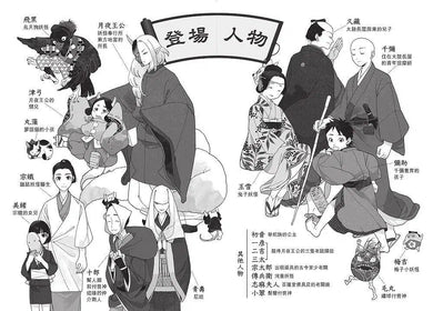 妖怪托顧所 4：半妖之子 (廣嶋玲子)-故事: 奇幻魔法 Fantasy & Magical-買書書 BuyBookBook