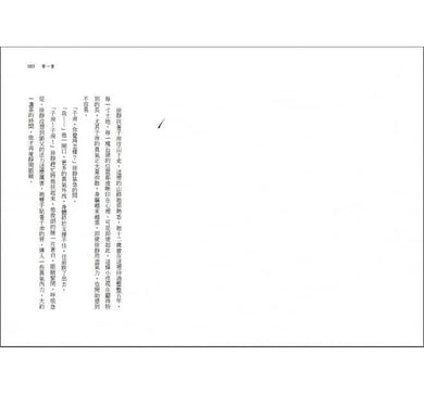 仙靈傳奇 4 - 陶妖 (陳郁如)-故事: 歷險科幻 Adventure & Science Fiction-買書書 BuyBookBook