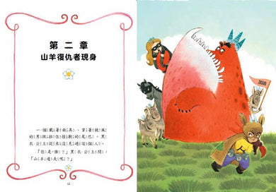公主出任務 4: 度假好忙-故事: 奇幻魔法 Fantasy & Magical-買書書 BuyBookBook