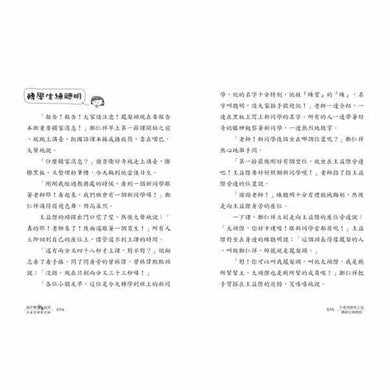廁所幫少年偵探