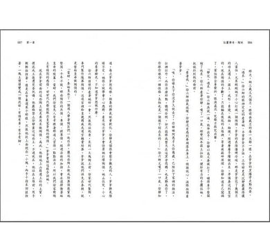 仙靈傳奇 4 - 陶妖 (陳郁如)-故事: 歷險科幻 Adventure & Science Fiction-買書書 BuyBookBook