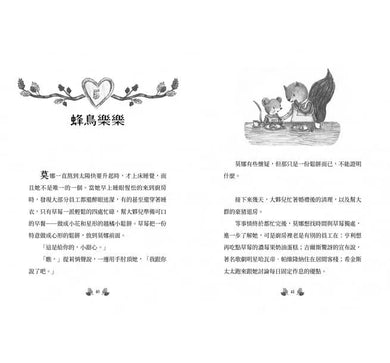 樹旅館 4 - 重建溫暖的家-故事: 奇幻魔法 Fantasy & Magical-買書書 BuyBookBook