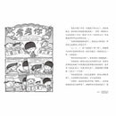 我最愛的廁所幫 - 十大神祕案件 (全套共十冊加贈專屬益智桌遊)-故事: 偵探懸疑 Detective & Mystery-買書書 BuyBookBook