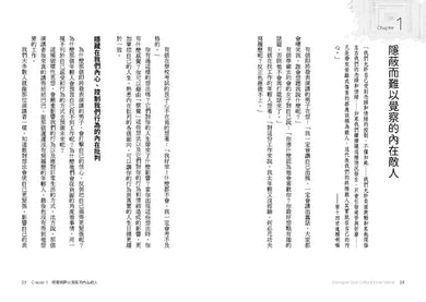 童年內傷：療癒童年傷痕的40個修復練習【國際心理學專家‧必讀推薦】-非故事: 心理勵志 Self-help-買書書 BuyBookBook