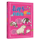 表裡不一的動物超棒的！圖鑑-非故事: 動物植物 Animal & Plant-買書書 BuyBookBook