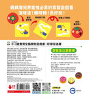 0-3歲寶寶全腦開發遊戲書: 球球捉迷藏