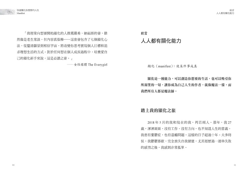 駕馭顯化的力量【1書＋1實踐練習套組】：七心法、26項深度訓練，邀請你踏上顯化之旅，你將活出更好版本的自己和豐盛！-Self-help/ personal development/ practical advice-買書書 BuyBookBook