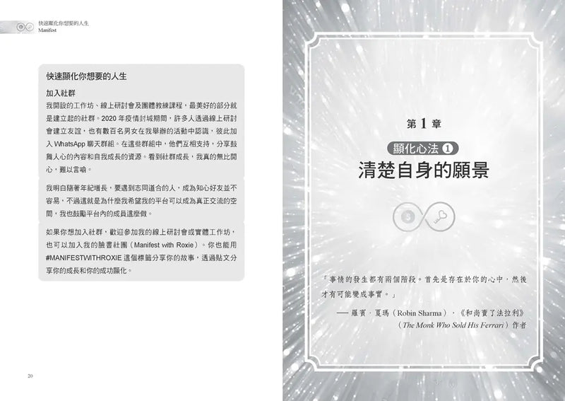 駕馭顯化的力量【1書＋1實踐練習套組】：七心法、26項深度訓練，邀請你踏上顯化之旅，你將活出更好版本的自己和豐盛！-Self-help/ personal development/ practical advice-買書書 BuyBookBook