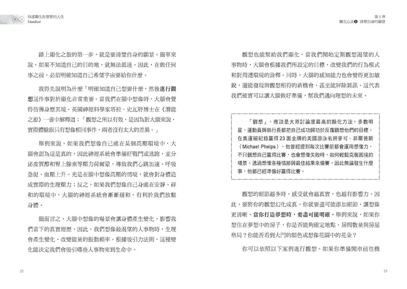 駕馭顯化的力量【1書＋1實踐練習套組】：七心法、26項深度訓練，邀請你踏上顯化之旅，你將活出更好版本的自己和豐盛！-Self-help/ personal development/ practical advice-買書書 BuyBookBook
