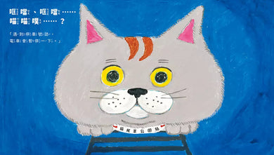 電車喵 (大塚健太)-故事: 兒童繪本 Picture Books-買書書 BuyBookBook