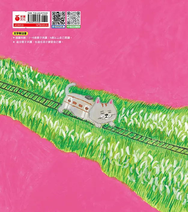 電車喵 (大塚健太)-故事: 兒童繪本 Picture Books-買書書 BuyBookBook