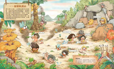 「原始人的一天」套書(4冊) (段張取藝)-非故事: 歷史戰爭 History & War-買書書 BuyBookBook