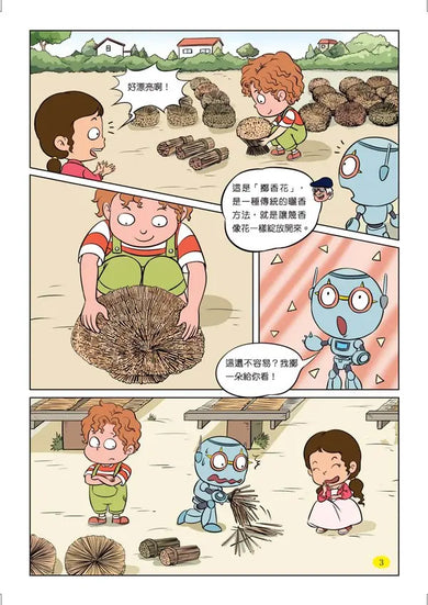 Inside Page 2