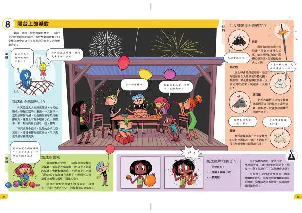 Inside Page 5
