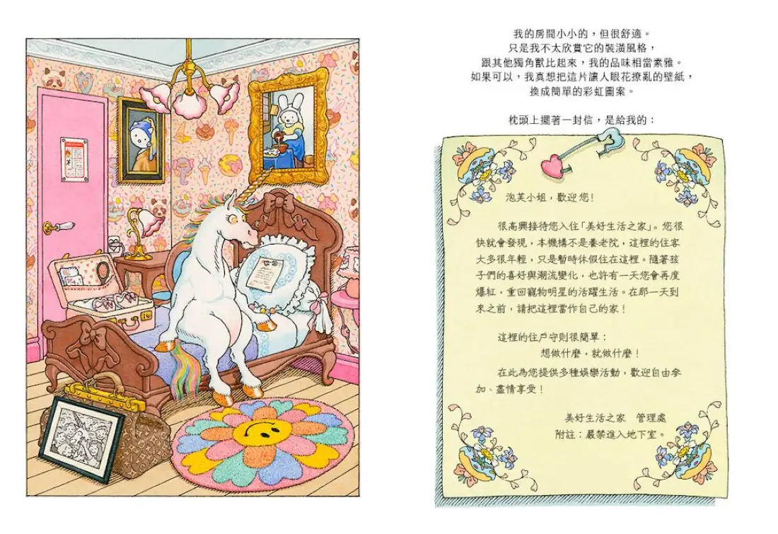 大明星的夢幻假期【限量贈：美好生活資料夾】