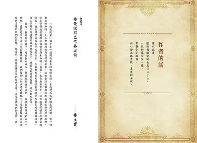 《莫莎莎的神奇圖書館1+2》套書【限量贈圓夢書籤】 平裝書 Paperback