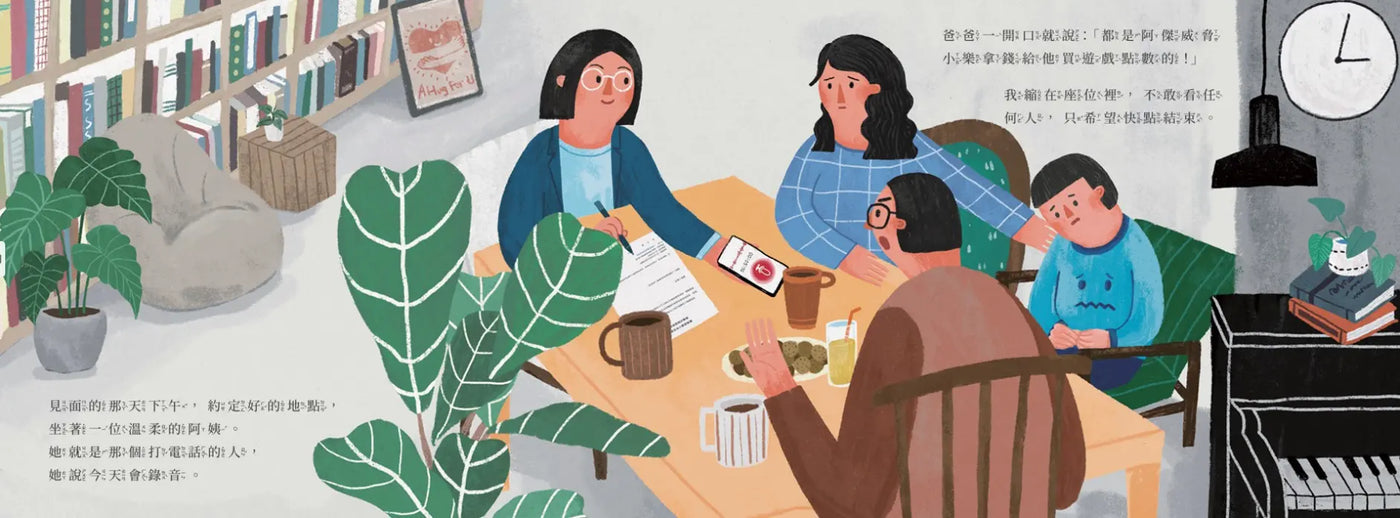 我以為我們是好朋友？（首刷限量贈「我的心情祕密基地」情緒日記本）-Children’s / Teenage fiction: Relationship stories-買書書 BuyBookBook