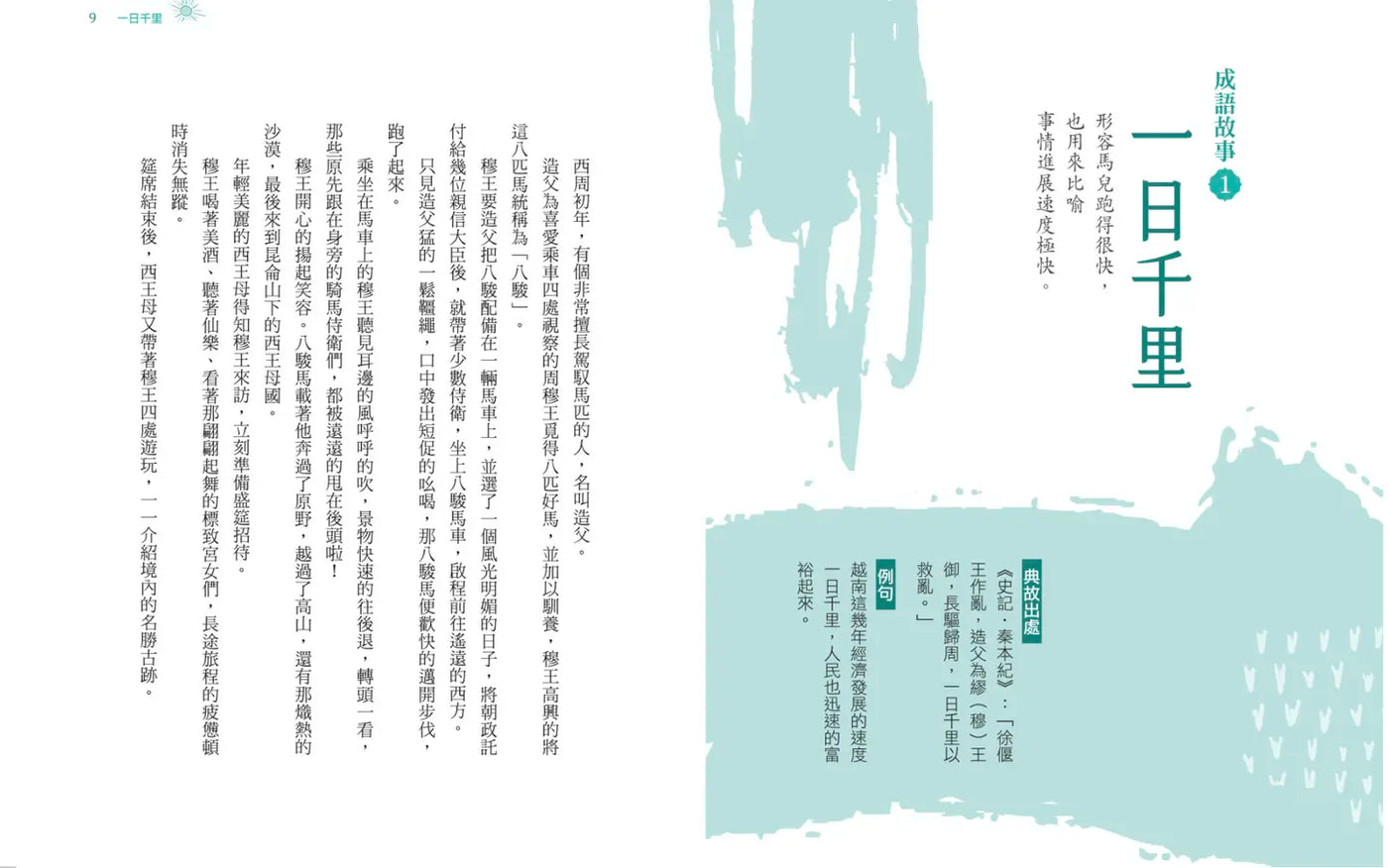 Inside Page 2