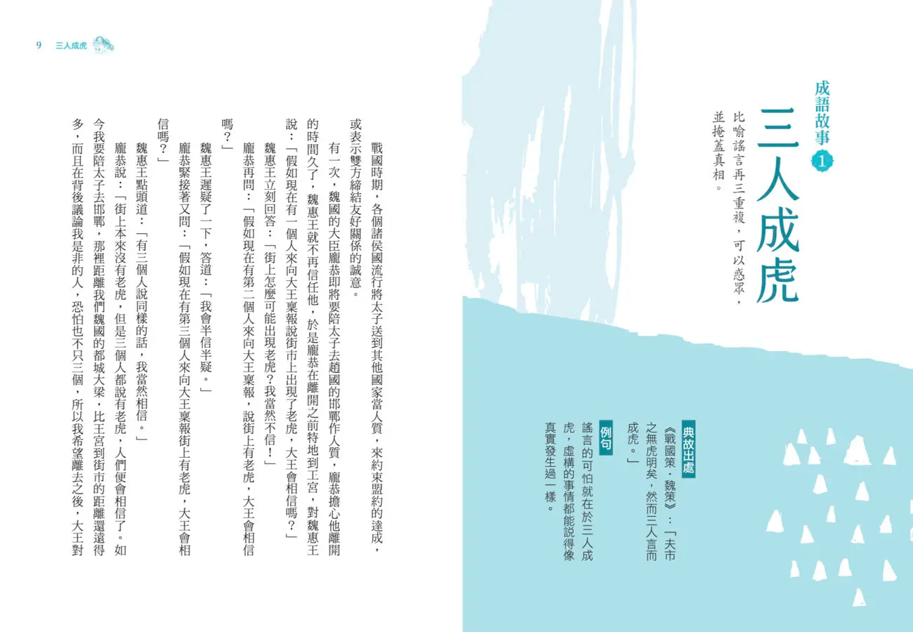 Inside Page 5