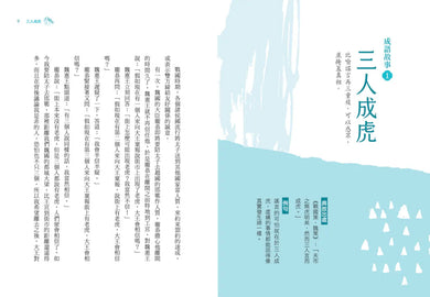 Inside Page 5