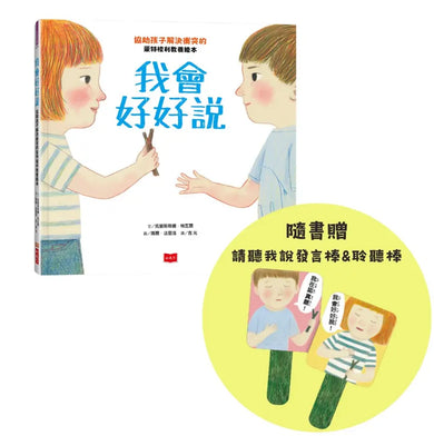 Book Cover 4711488872206