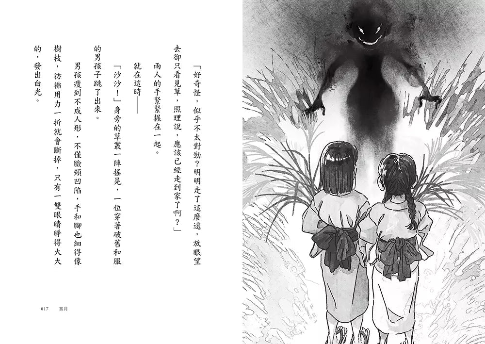 鬼迷藏系列(全套四冊)：限量加贈「季節珍藏明信片4款」(廣嶋玲子)-故事: 奇幻魔法 Fantasy & Magical-買書書 BuyBookBook