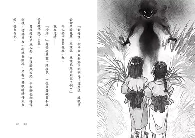 鬼迷藏系列(全套四冊)：限量加贈「季節珍藏明信片4款」(廣嶋玲子)-故事: 奇幻魔法 Fantasy & Magical-買書書 BuyBookBook