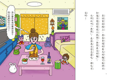 Inside Page 4