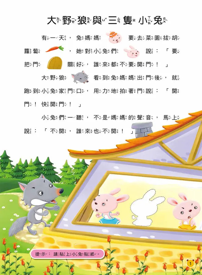Inside Page 1