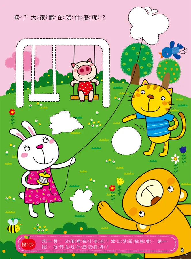 Inside Page 3