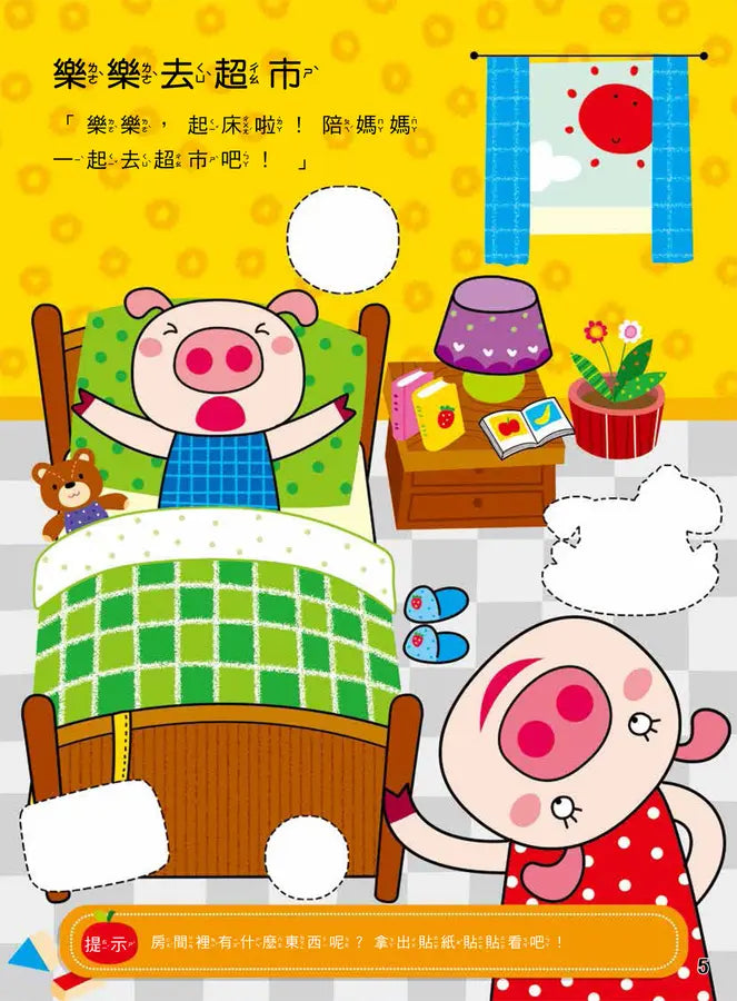 Inside Page 5