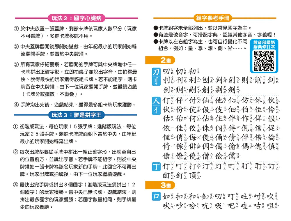 Inside Page 3