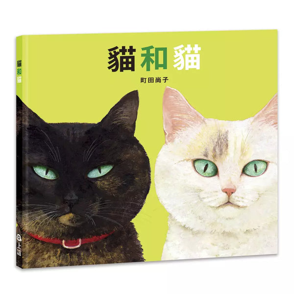 貓和貓（特別加贈貓咪資料夾）(町田尚子)-非故事: 動物植物 Animal & Plant-買書書 BuyBookBook