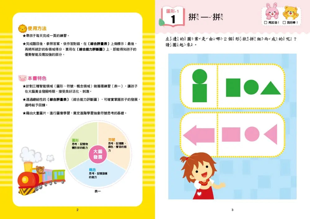 Inside Page 1