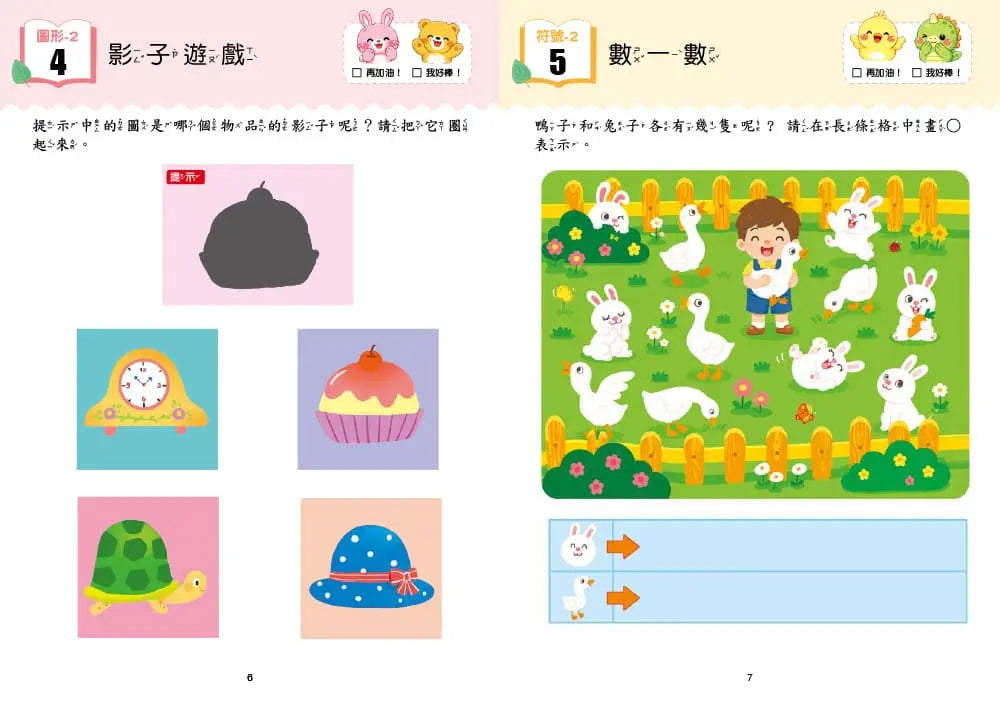 Inside Page 3
