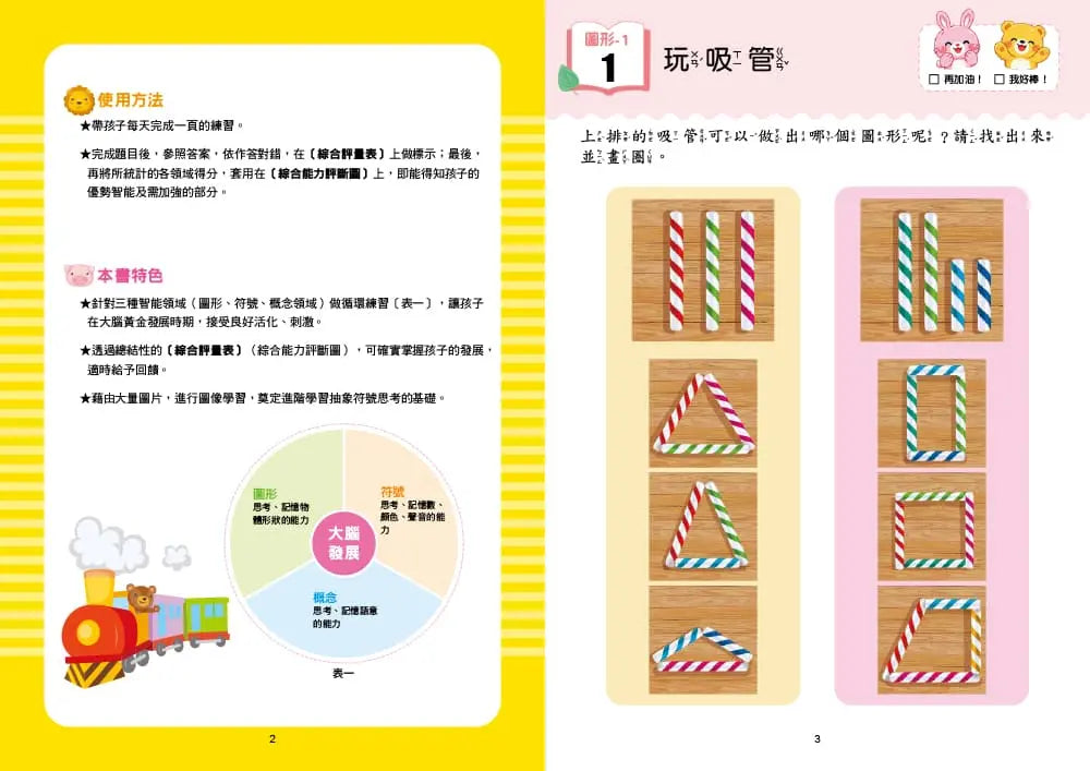 Inside Page 1