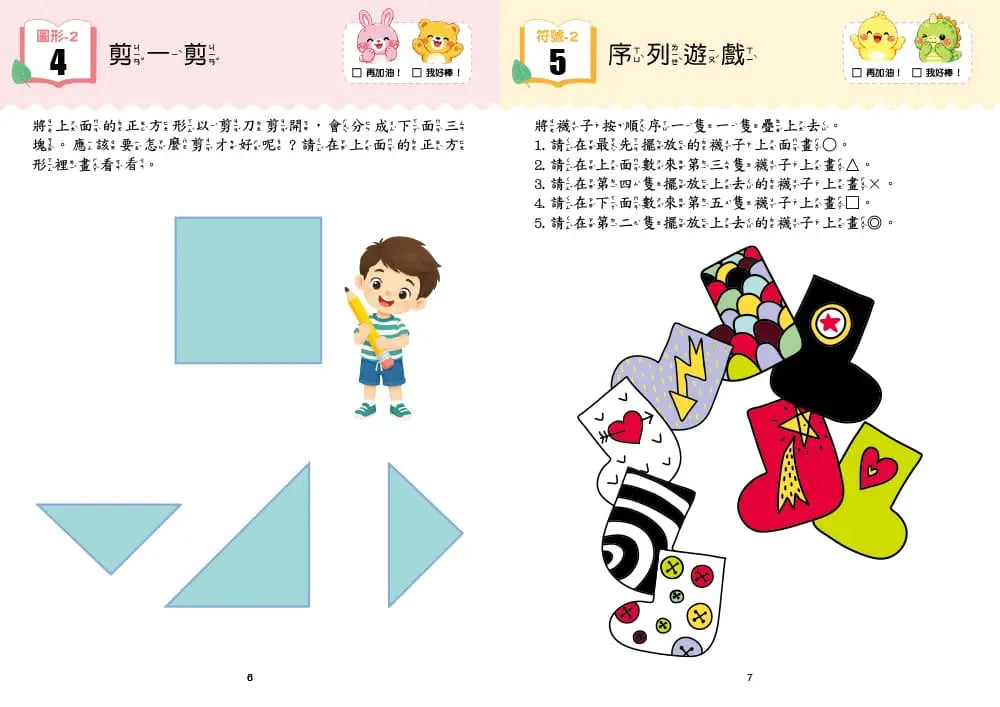 Inside Page 3