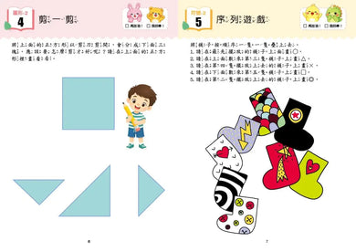 Inside Page 3