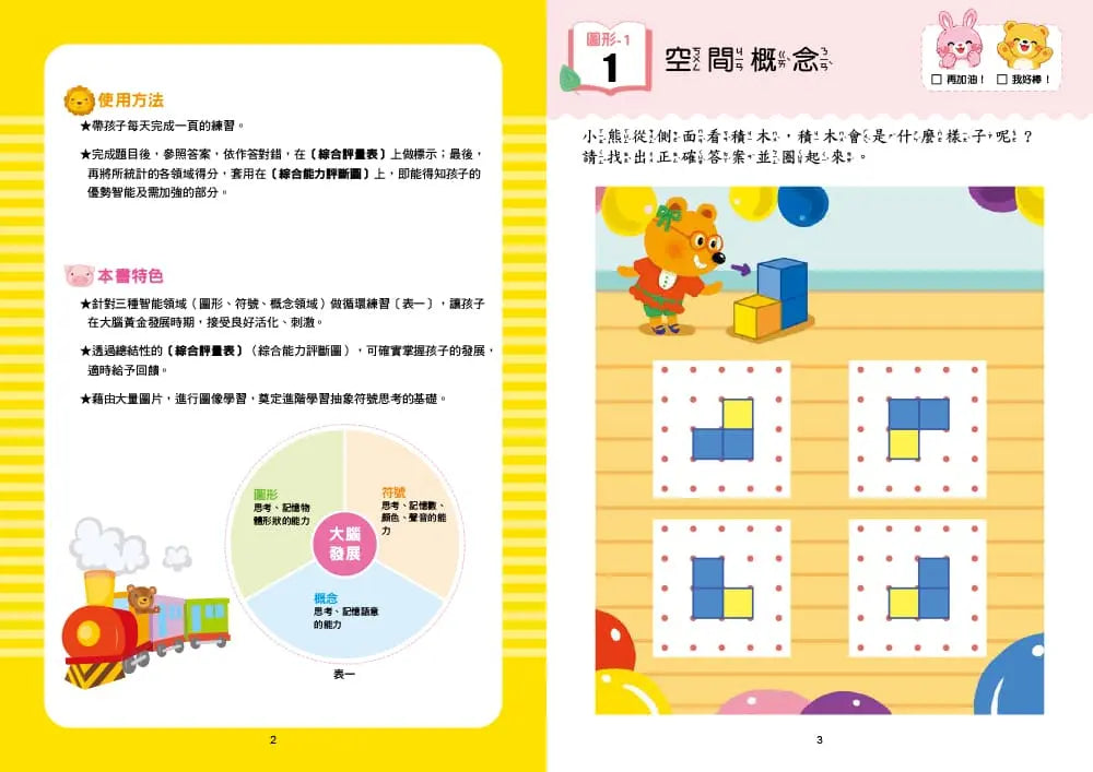 Inside Page 1