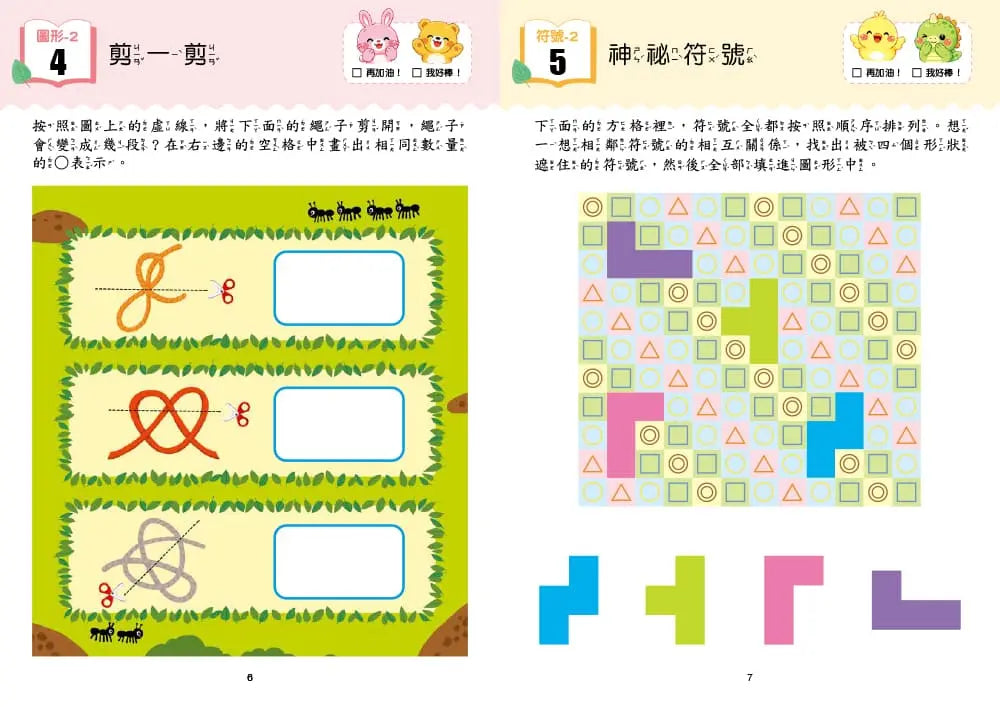 Inside Page 3