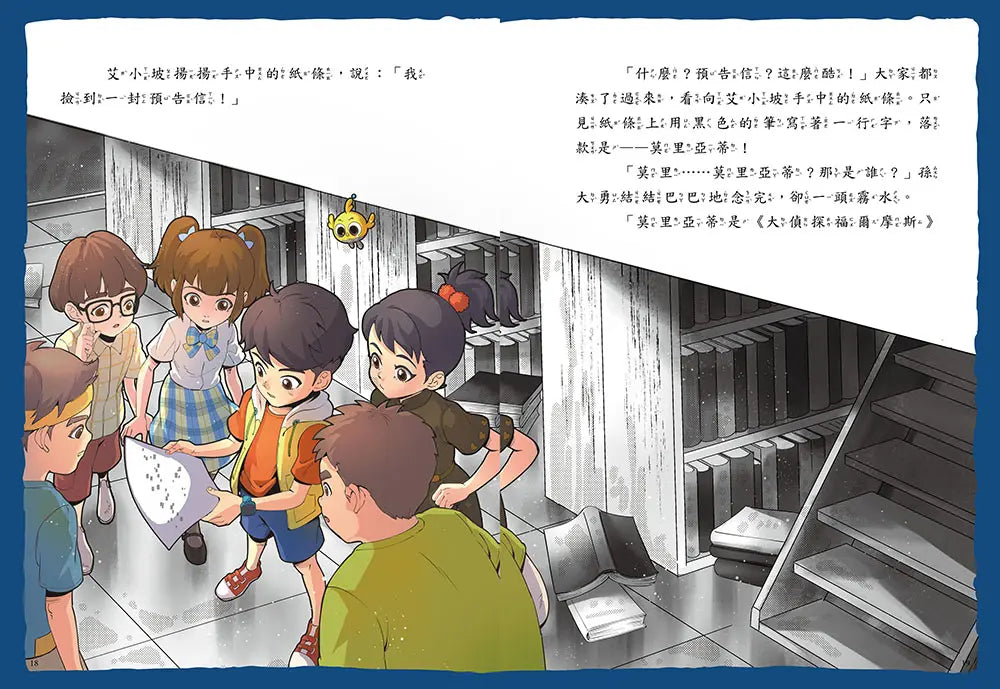 Inside Page 3