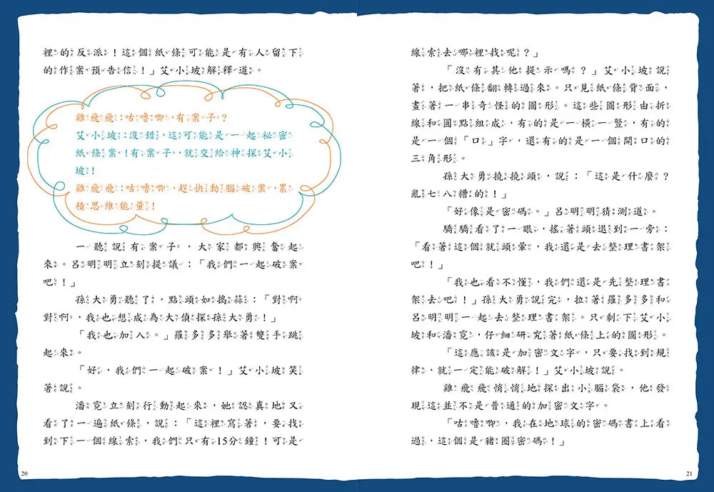 Inside Page 4