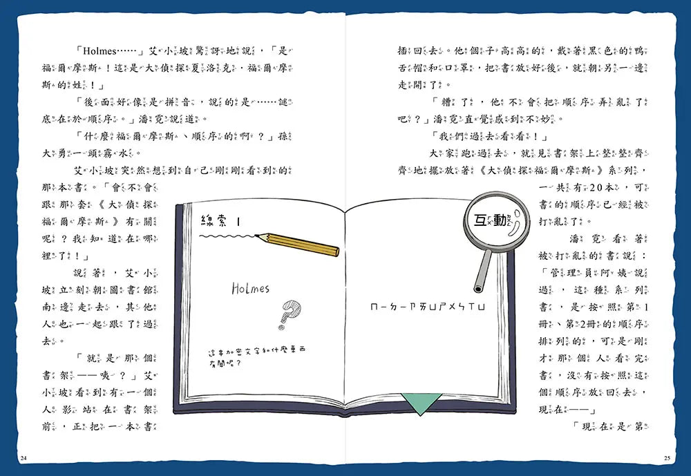 Inside Page 5