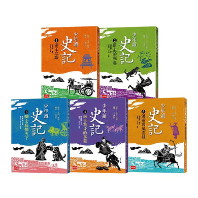 少年讀史記 (全套5冊)-故事: 歷史故事 Historical-買書書 BuyBookBook