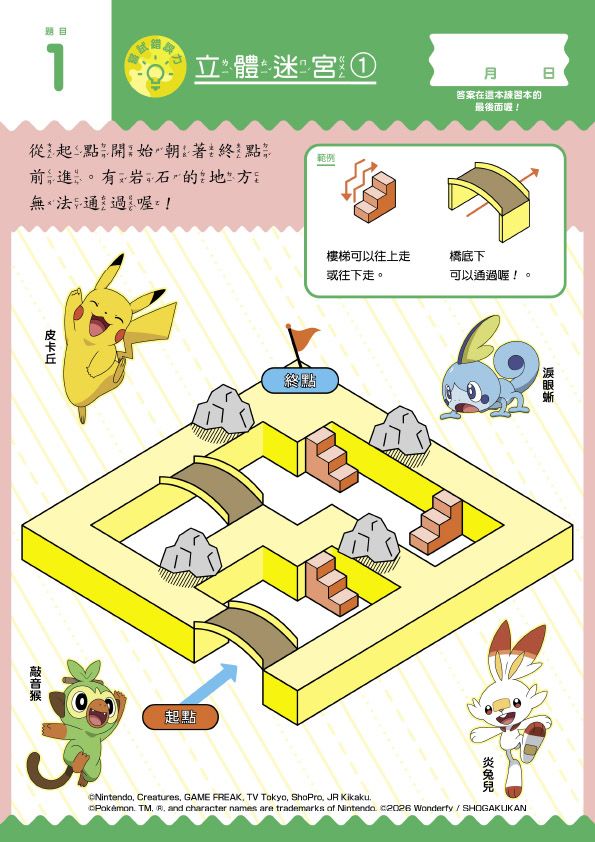 Inside Page 2
