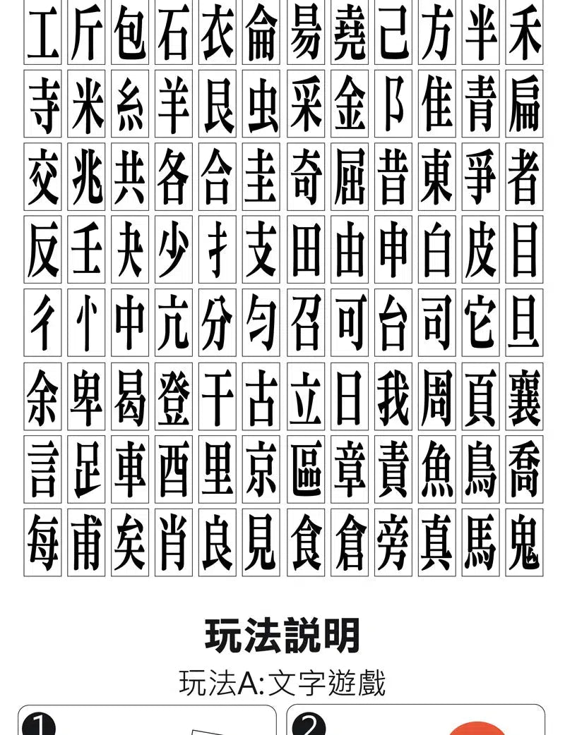 拼字遊戲 (120字卡可拼790字) - FOOD超人腦力開發圖卡教具-非故事: 語文學習 Language Learning-買書書 BuyBookBook