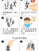 拼字遊戲 (120字卡可拼790字) - FOOD超人腦力開發圖卡教具-非故事: 語文學習 Language Learning-買書書 BuyBookBook