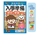 FOOD超人入學準備-綜合學習-Children’s Educational: general-買書書 BuyBookBook
