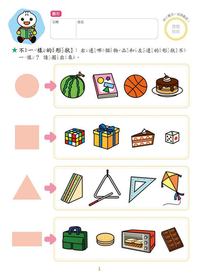 FOOD超人入學準備-綜合學習-Children’s Educational: general-買書書 BuyBookBook