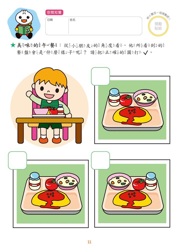 FOOD超人入學準備-綜合學習-Children’s Educational: general-買書書 BuyBookBook